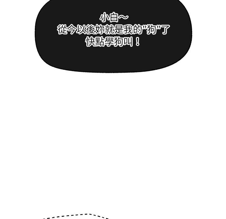 催眠手机第43話