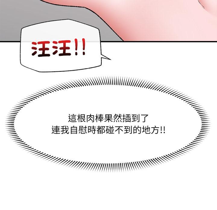 催眠手机第43話