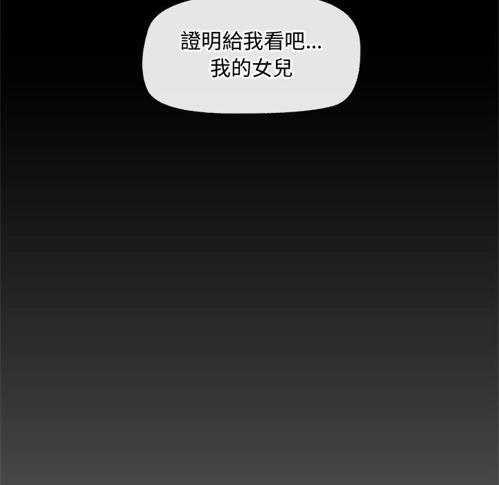 催眠手機第43話