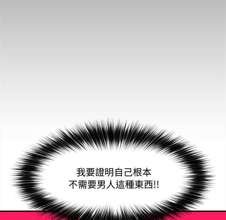 催眠手機第43話