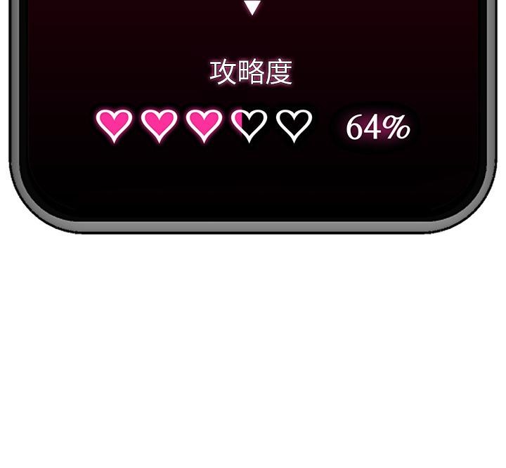 催眠手机第43話