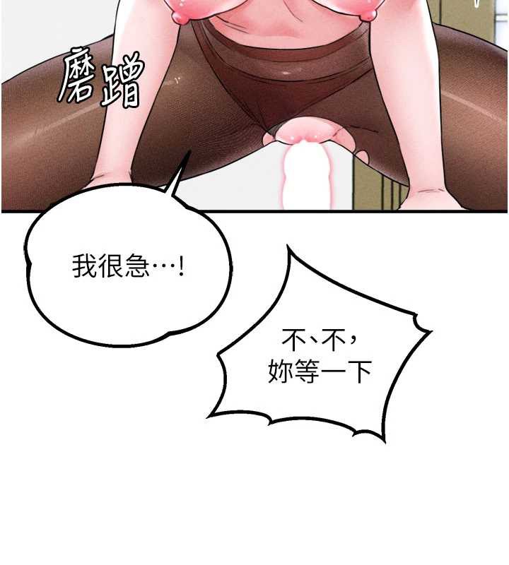 男人配額制第20話-幾經波折的處女秀