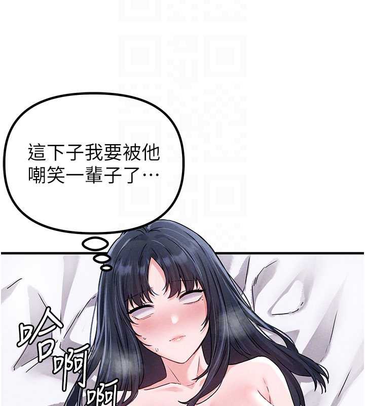 男人配额制第20話-幾經波折的處女秀