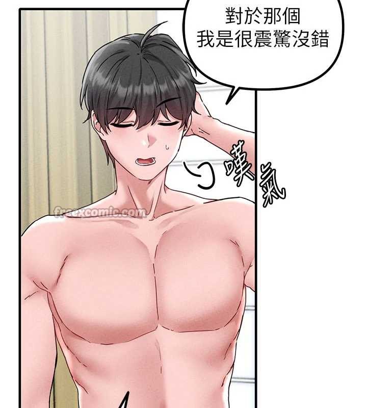 男人配額制第20話-幾經波折的處女秀