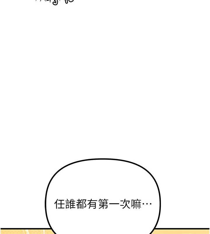 男人配額制第20話-幾經波折的處女秀