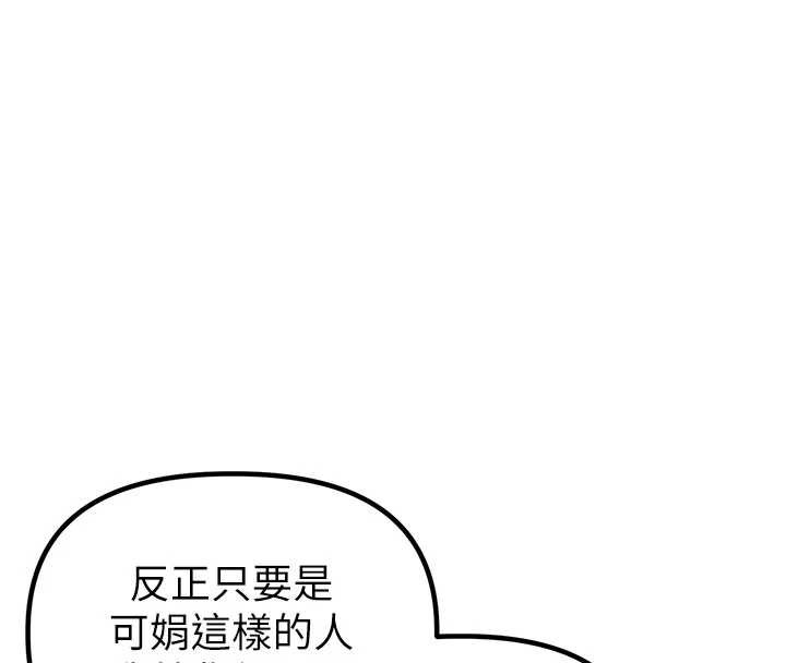 男人配额制第20話-幾經波折的處女秀