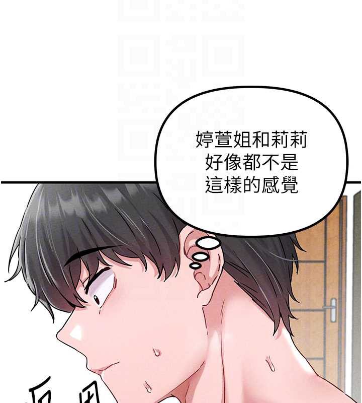 男人配額制第20話-幾經波折的處女秀