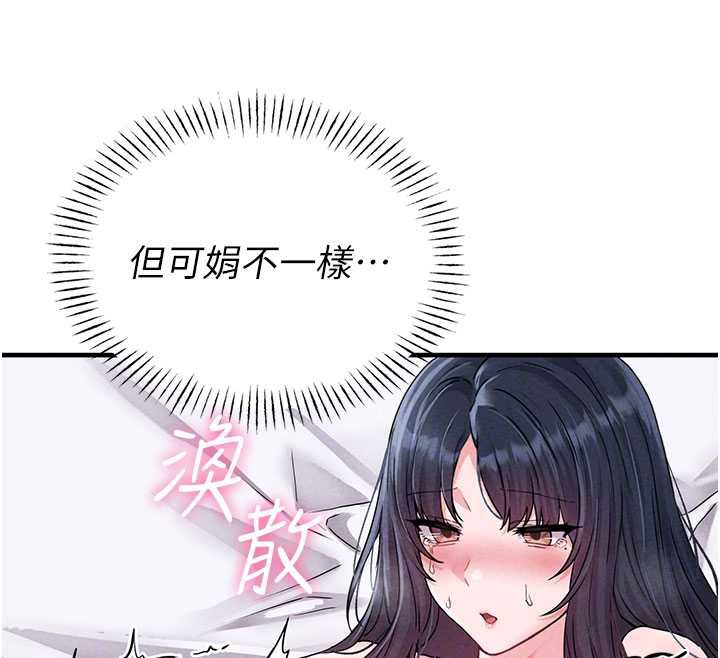 男人配额制第20話-幾經波折的處女秀