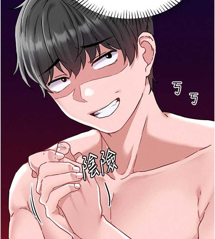 男人配额制第20話-幾經波折的處女秀