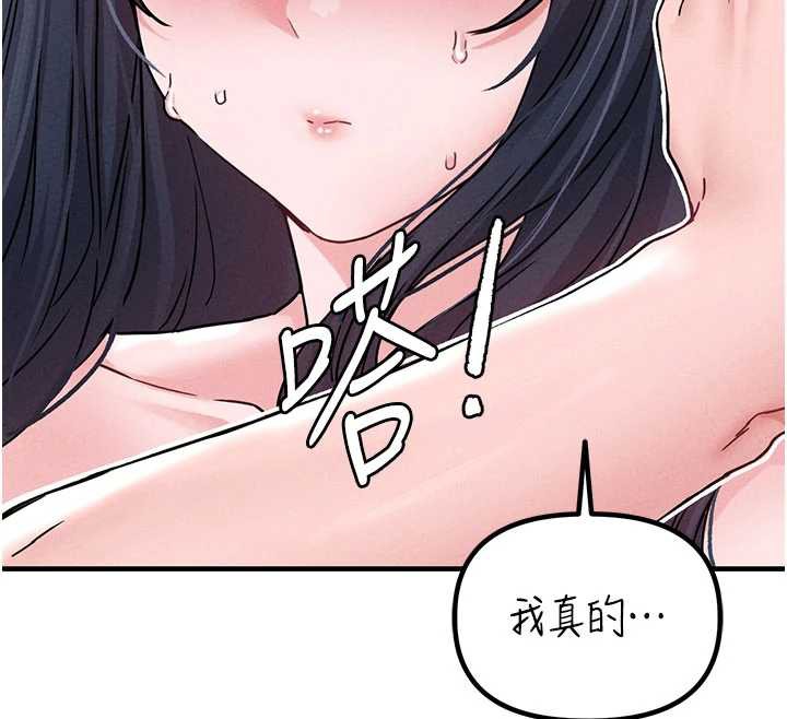 男人配額制第20話-幾經波折的處女秀