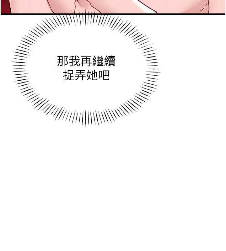 男人配額制第20話-幾經波折的處女秀