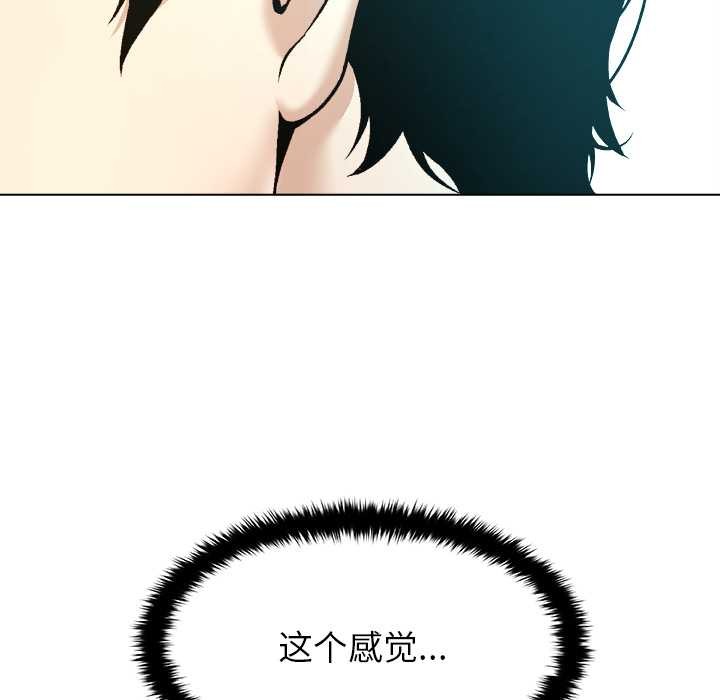 被幸运诅咒的人第15話