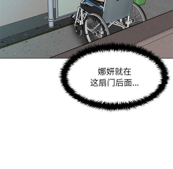 被幸运诅咒的人第15話