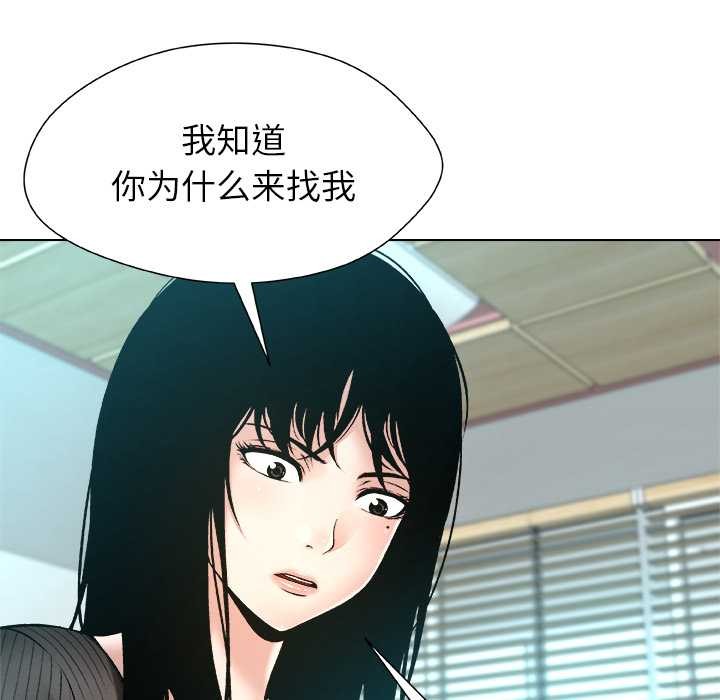 被幸运诅咒的人第15話