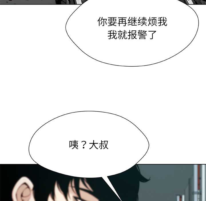 被幸運詛咒的人第15話