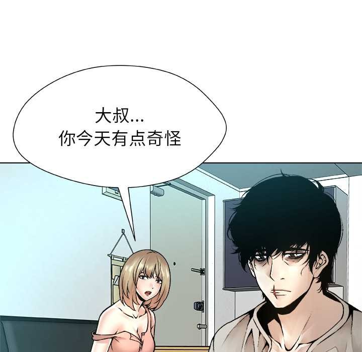 被幸運詛咒的人第15話