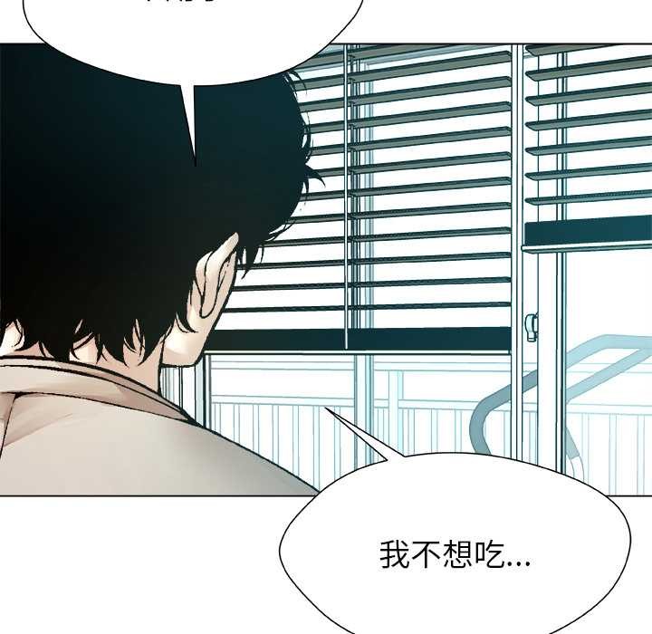 被幸运诅咒的人第15話