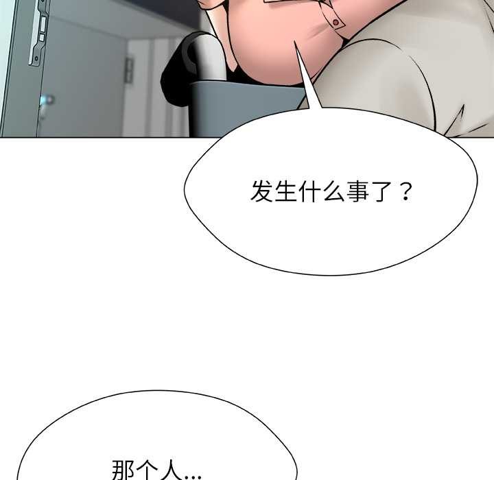 被幸运诅咒的人第15話