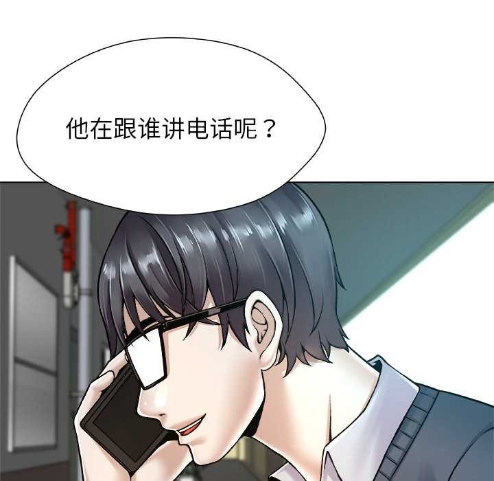 被幸运诅咒的人第15話