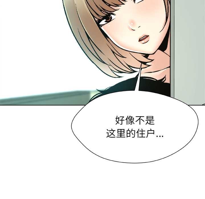 被幸运诅咒的人第15話