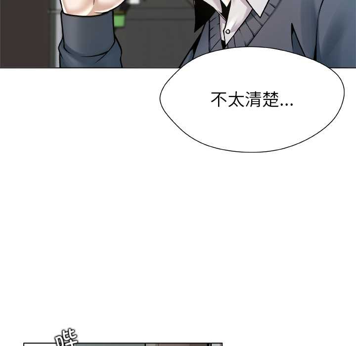 被幸運詛咒的人第15話