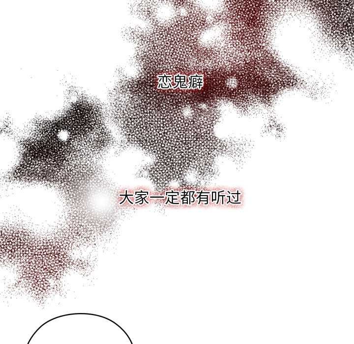 耳边的初恋鬼神第1话