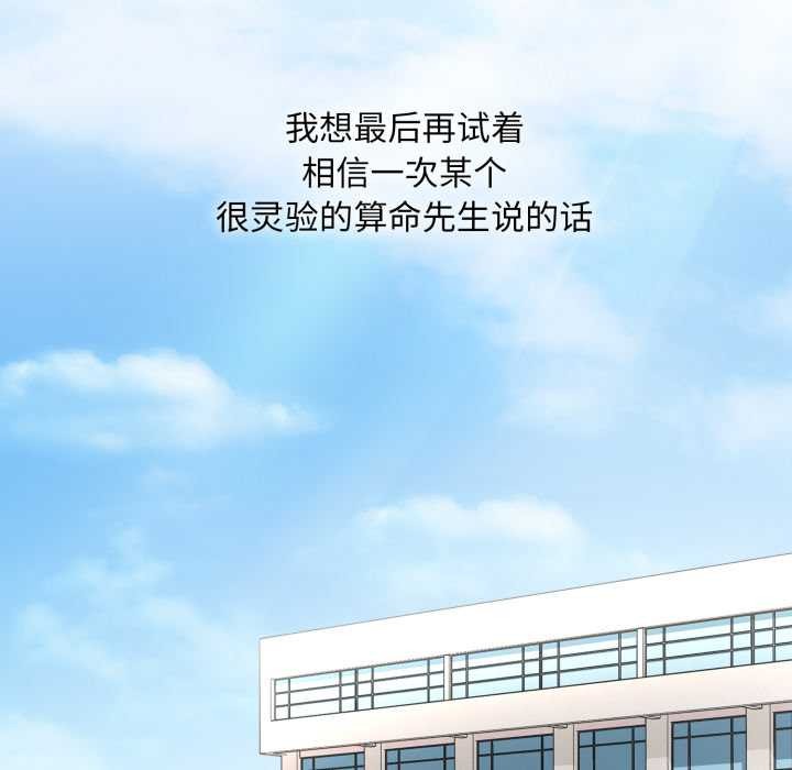 耳边的初恋鬼神第1话