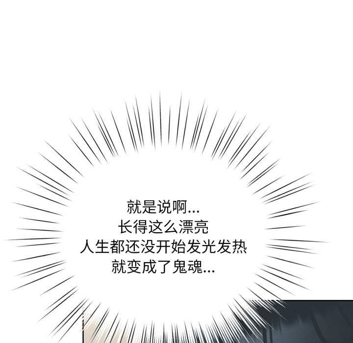 耳边的初恋鬼神第2话