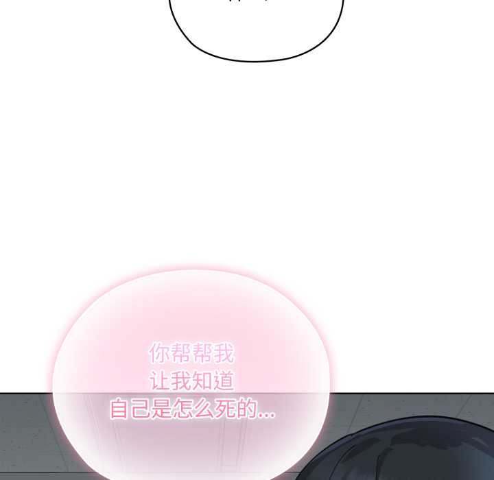 耳边的初恋鬼神第2话