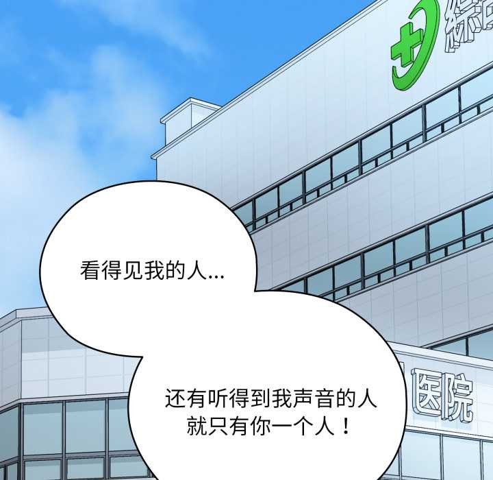 耳边的初恋鬼神第2话