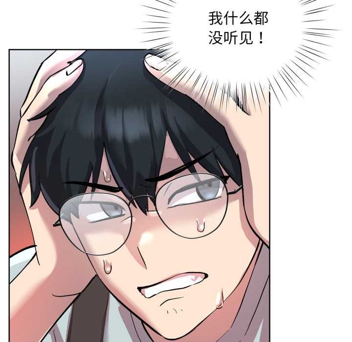 耳边的初恋鬼神第2话