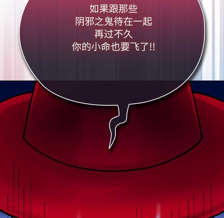 耳边的初恋鬼神第2话