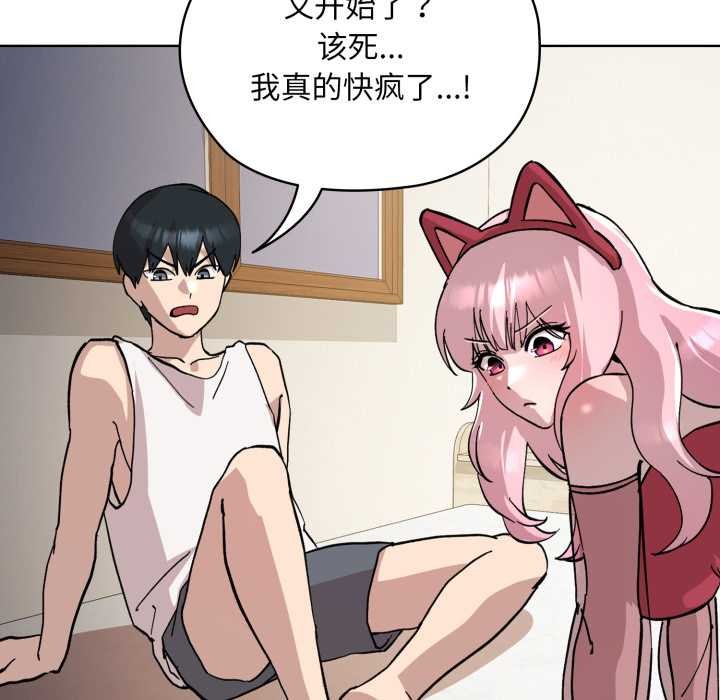 耳边的初恋鬼神第2话