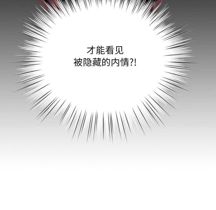 耳边的初恋鬼神第2话