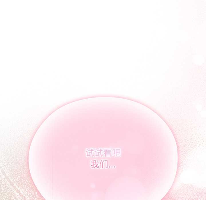 耳边的初恋鬼神第2话