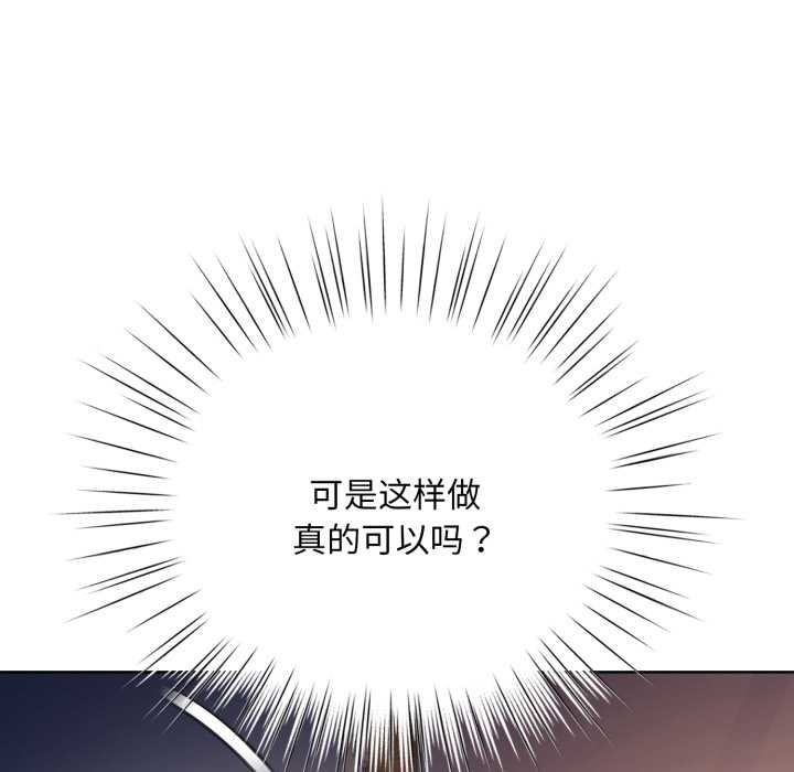 耳边的初恋鬼神第3话