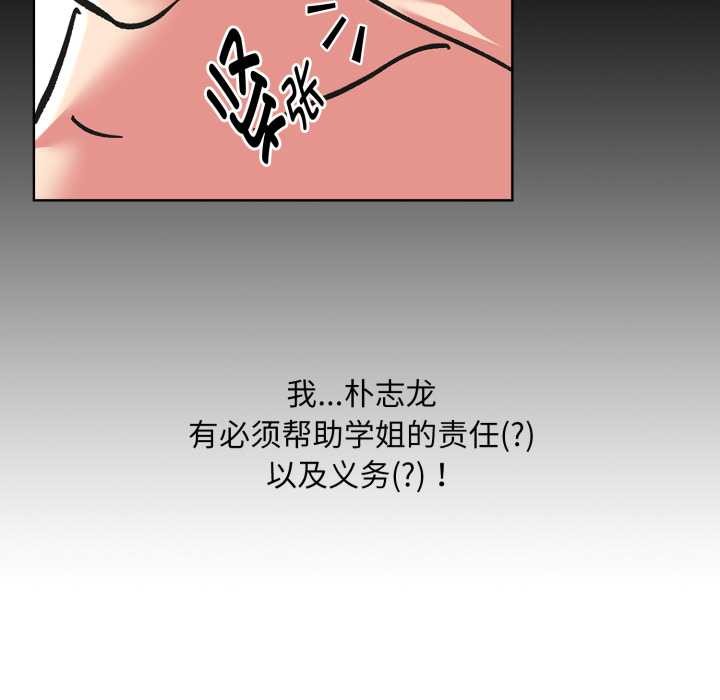 耳边的初恋鬼神第3话