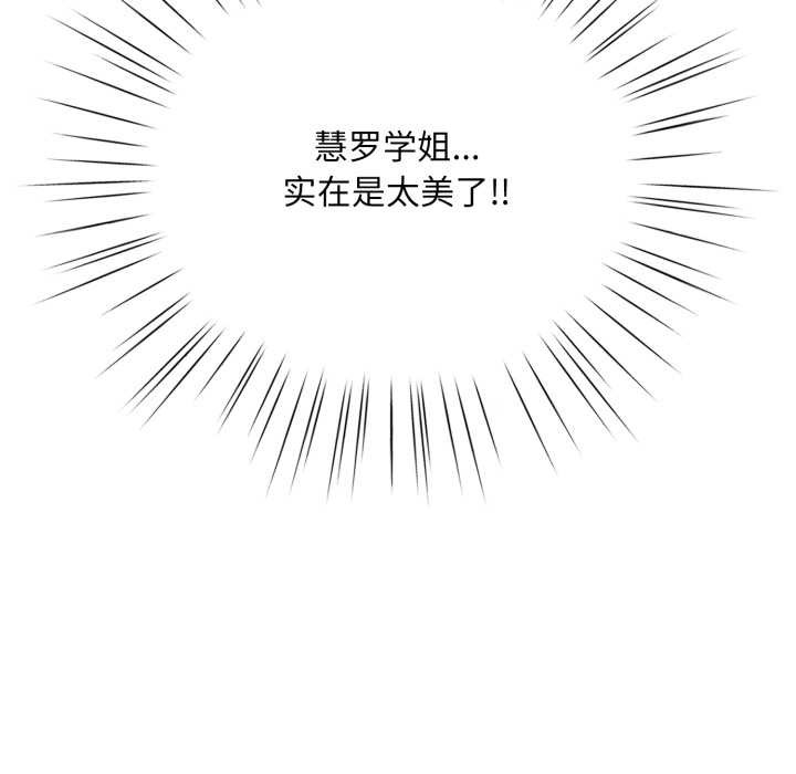 耳边的初恋鬼神第3话