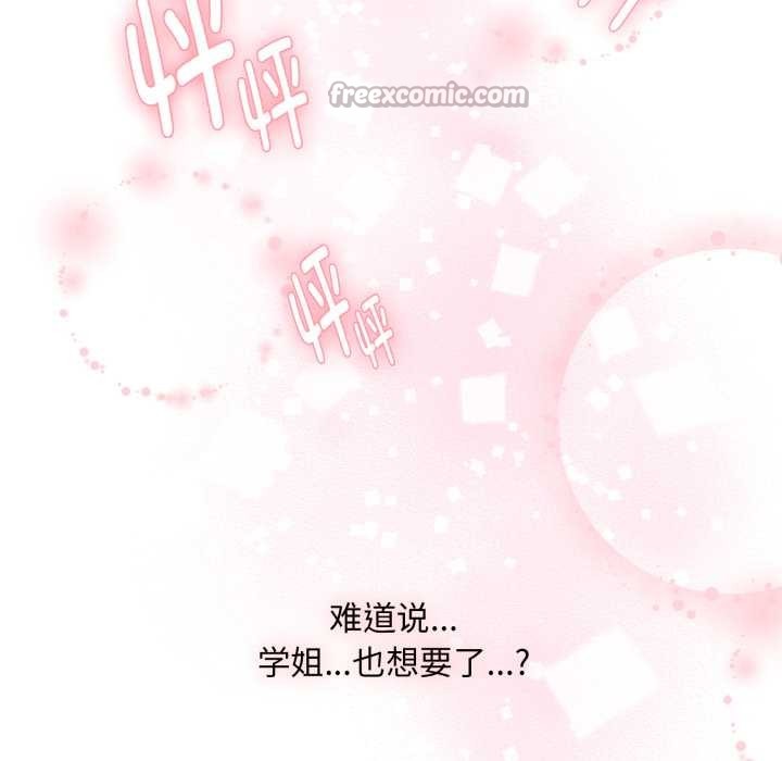 耳边的初恋鬼神第3话