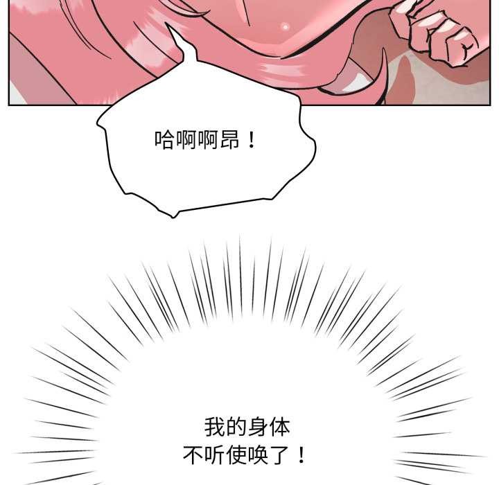 耳边的初恋鬼神第3话