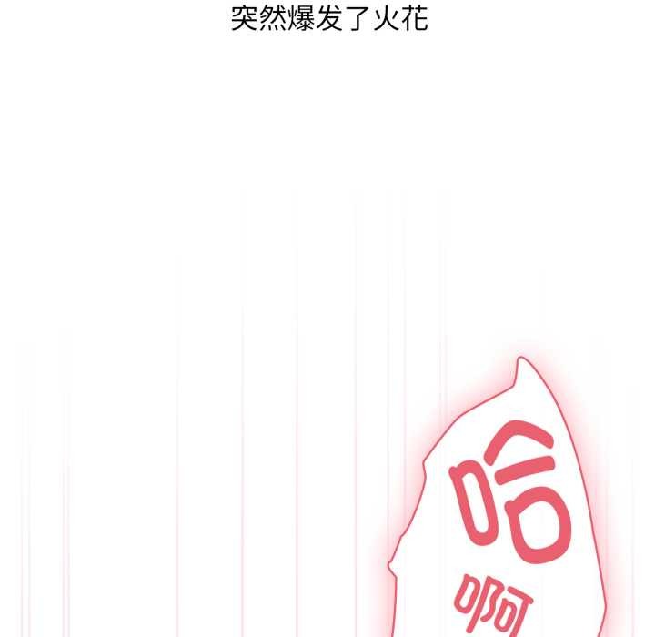 耳边的初恋鬼神第3话