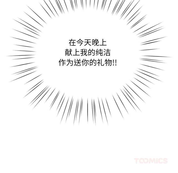 耳边的初恋鬼神第3话