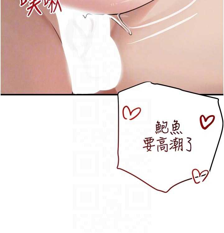 黑道千金第56話-在你身上搖好舒服♥