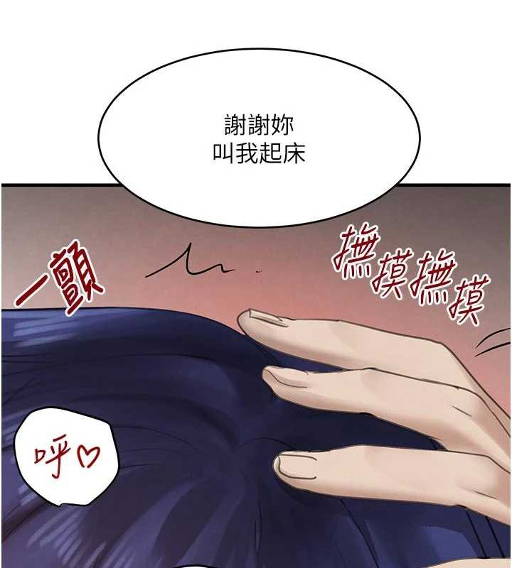 黑道千金第56話-在你身上搖好舒服♥