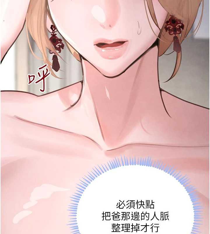 黑道千金第56話-在你身上搖好舒服♥