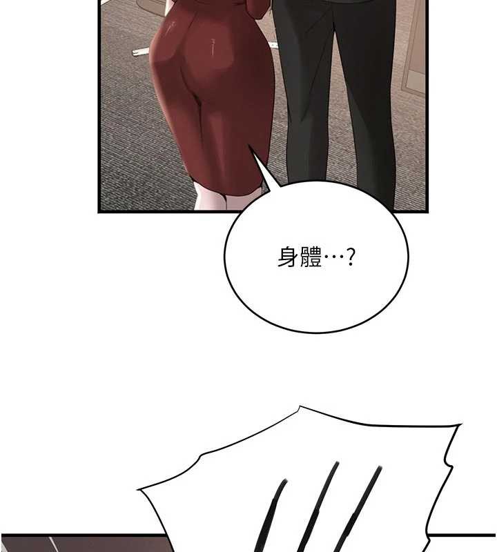 黑道千金第56話-在你身上搖好舒服♥