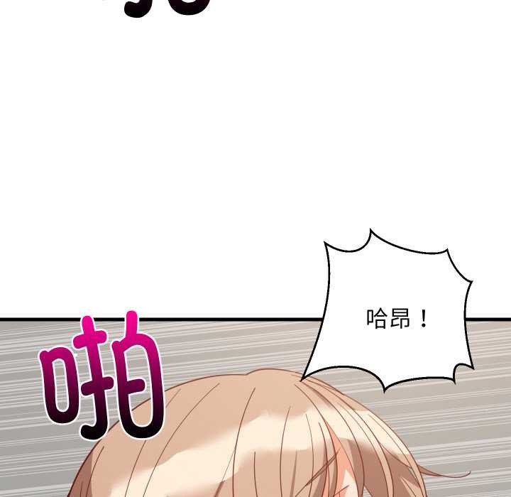 难缠姐妹偏要和我同居第68話