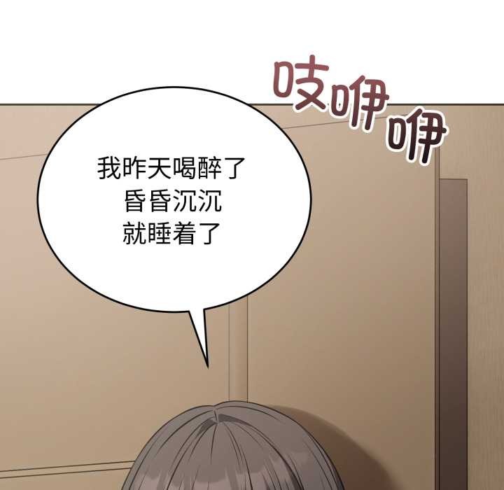 错位的星辰第19話