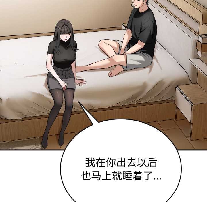 错位的星辰第19話