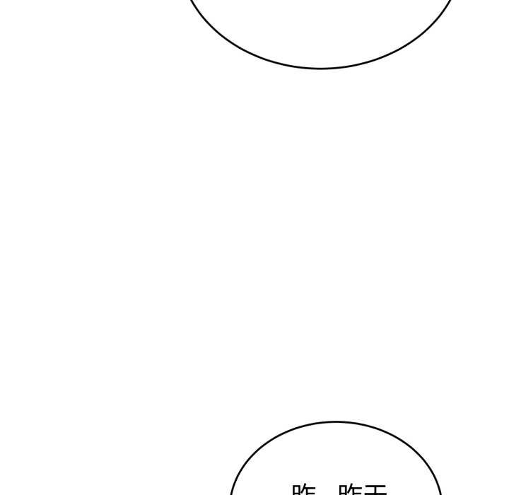 错位的星辰第19話